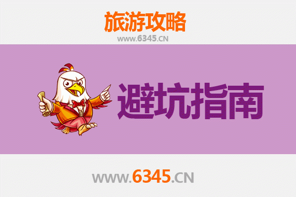 梧州蒙山旅游全攻略：资深博主亲授几大忠告与须知