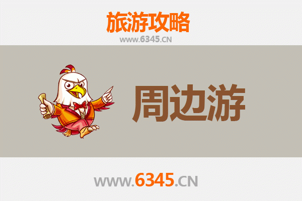 梧州蒙山周边游全攻略：探秘岭南山水与人文风情