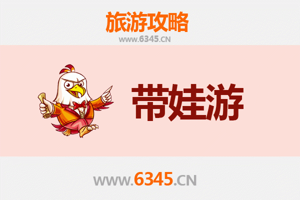 梧州蒙山亲子游全攻略：带娃出行注意事项与贴心指南