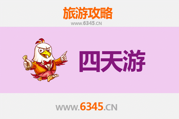 梧州蒙山四天三夜深度游攻略及预算指南