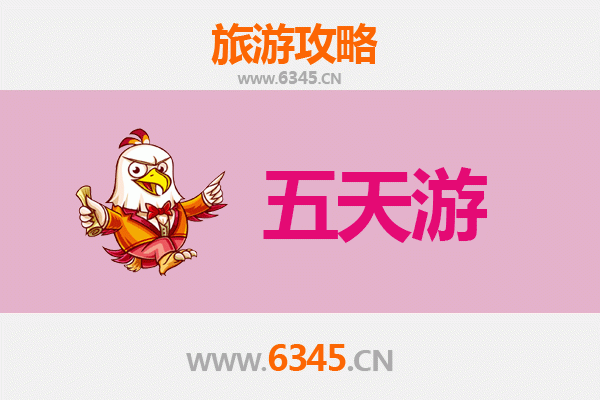 梧州蒙山五天四夜深度游攻略及预算指南