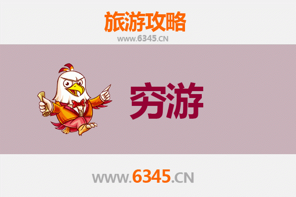 梧州蒙山一人穷游全攻略：预算500元畅游自然与人文