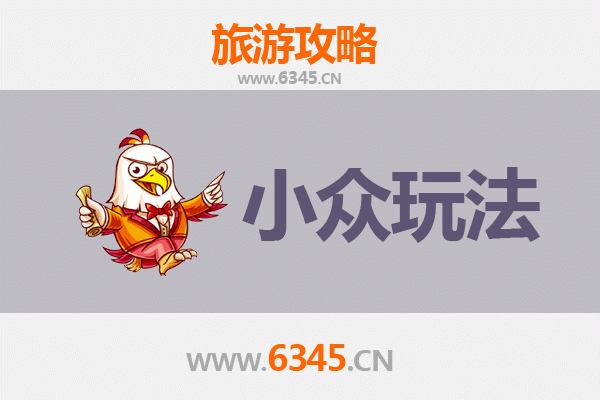 梧州蒙山秘境探索：解锁小众玩法与深度体验