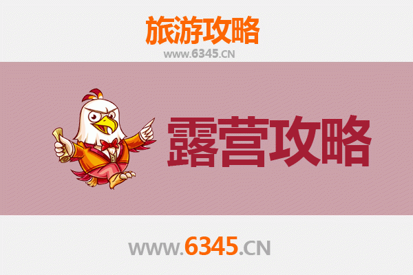 梧州蒙山周边露营胜地推荐：自然与野趣的完美融合