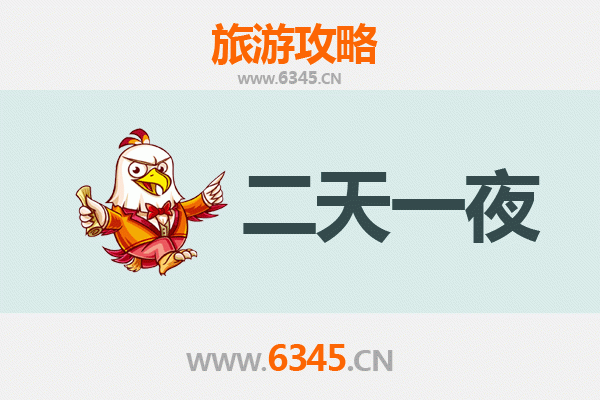 梧州蒙山两天一夜游攻略：探秘岭南山水，品味古韵风情